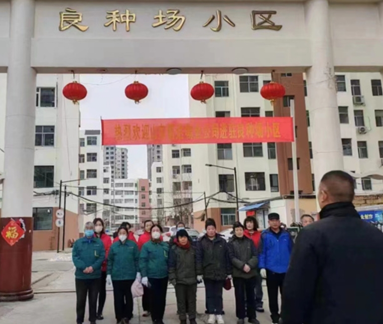 濰坊良種場小區(qū)物業(yè)服務(wù)